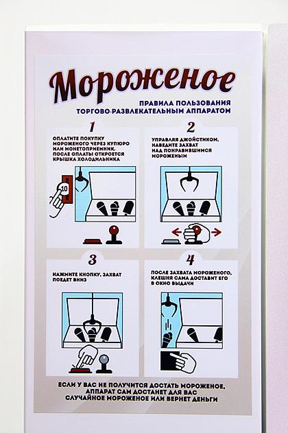 Кран автомат мороженного инструкция